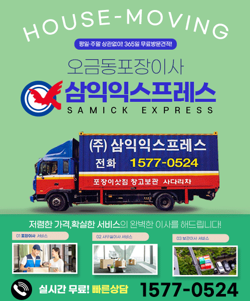 삼익익스프레스 모바일 비주얼 0