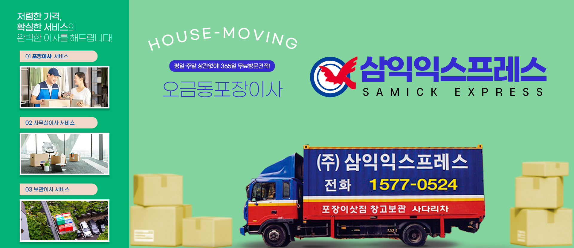 삼익익스프레스 PC 비주얼 0